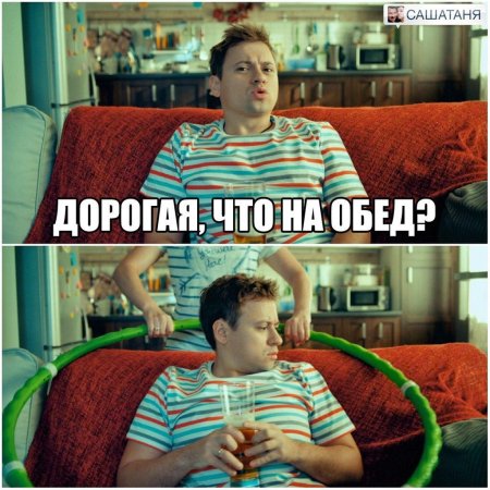 Саша Таня мемы