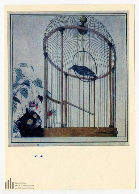 "Птичка в клетке" Городенцева Краснов