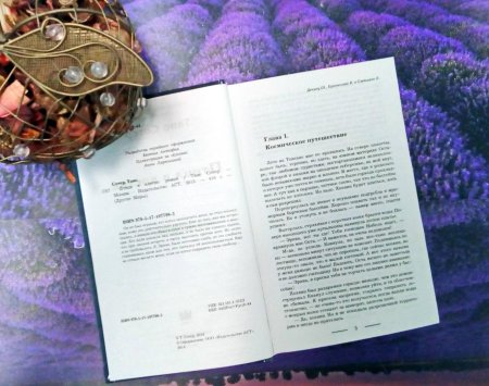 Птица в клетке книга