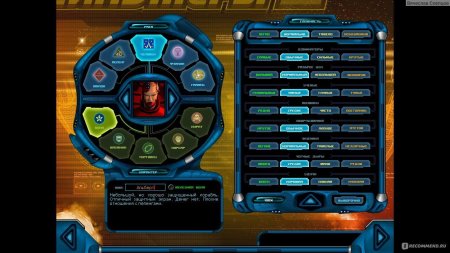 Космические рейнджеры Доминаторы