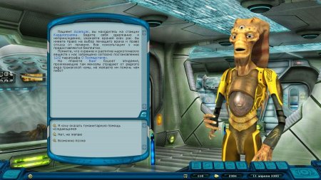 Космические рейнджеры 3 Доминаторы