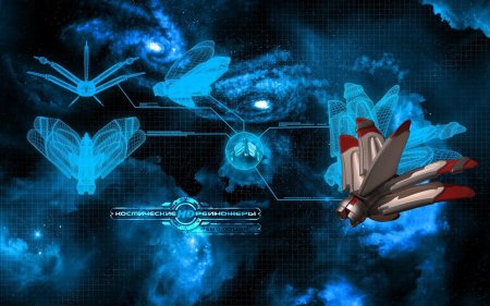 Космические рейнджеры 2 HD A War Apart