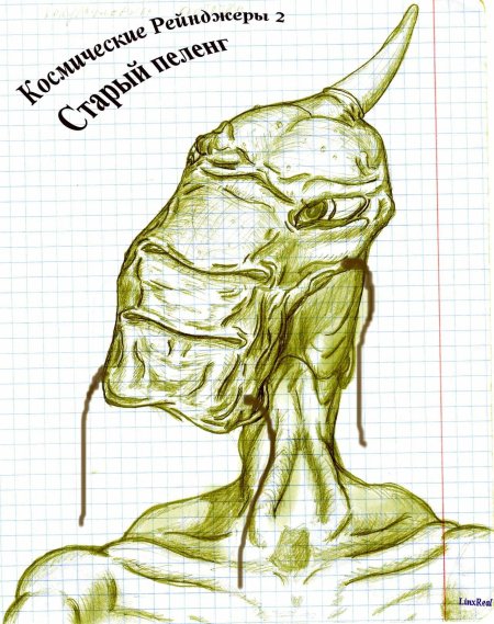 Космические рейнджеры 2 пеленги