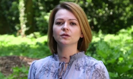 Юлия Скрипаль