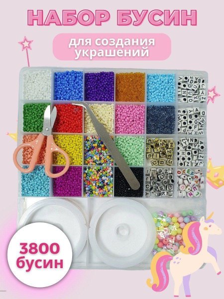 Набор для бисероплетения