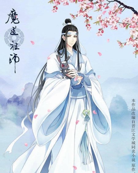 Магистр Дунхуа