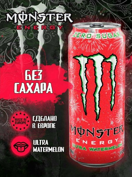 Энергетический напиток Monster Ultra Watermelon 500мл
