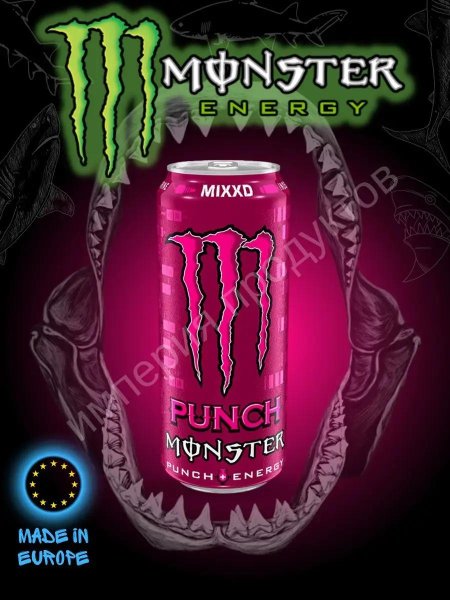 Энергетический напиток монстр