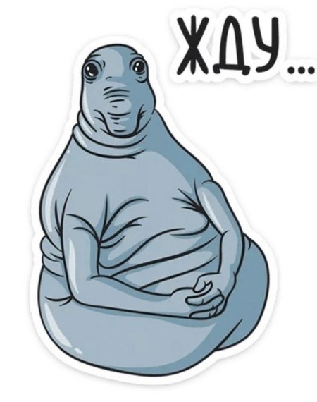 Стикеры ВК Ждун