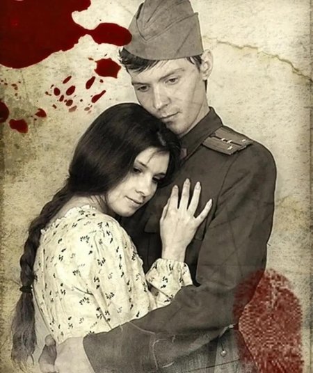 Влюбленные на войне