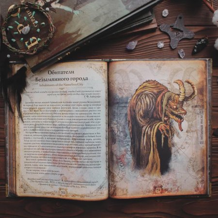 Безымянный город Говард Филлипс Лавкрафт