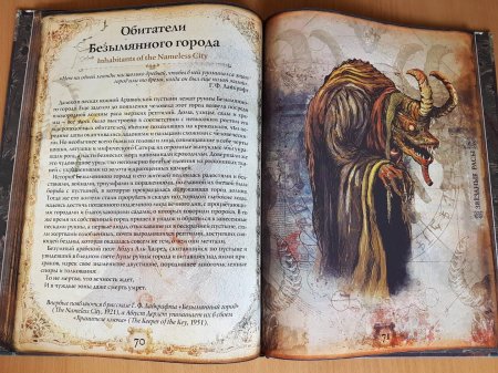 Безымянный город Говард Филлипс Лавкрафт книга иллюстрации