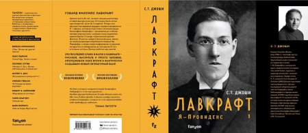 Безымянный город Говард Филлипс Лавкрафт книга