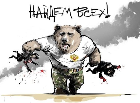 Русский медведь карикатуры