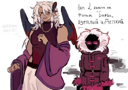 Люциус и Джодах шип