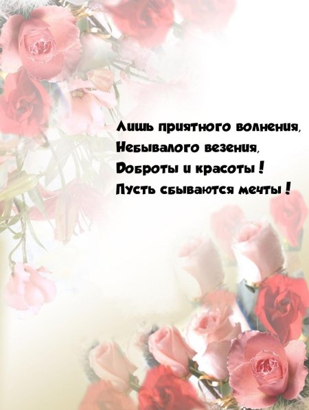 Фон для поздравительной открытки