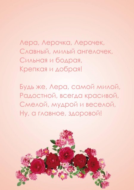 Фон для поздравления