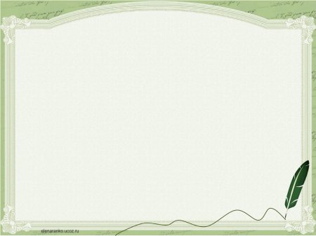 Литературный фон для презентации