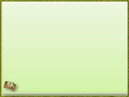 Школьный фон для презентации