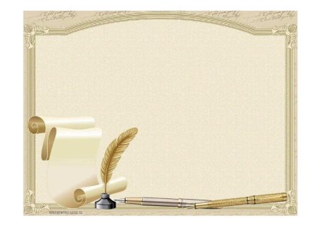 Фон для презентации по русскому языку