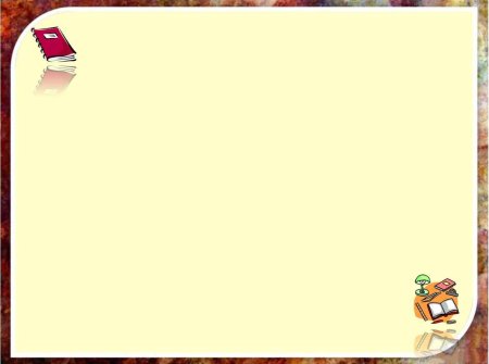 Фон для презентации школа