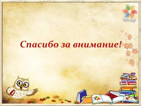 Школьный фон для презентации