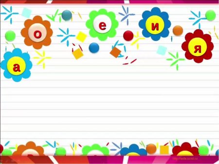 Фон с буквами детский