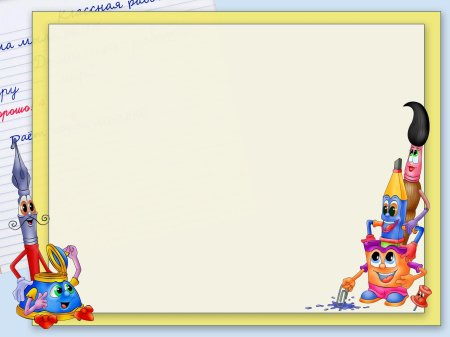 Фон для презентации русский язык