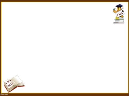 Фон для презентации школа