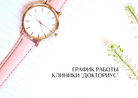 Фон для часов