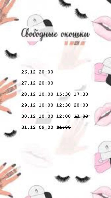 Свободные окошки на маникюр шаблон