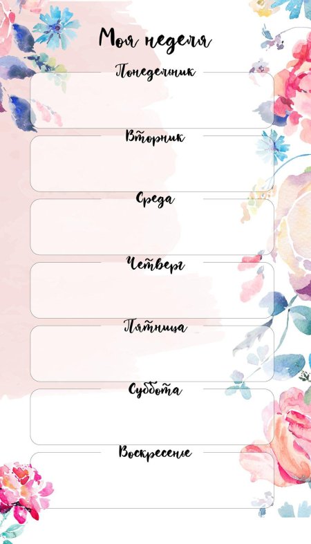 Расписание маникюр шаблон