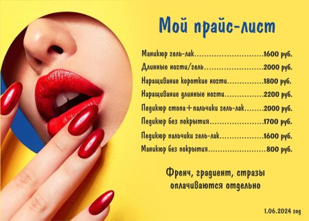 Фон для визитки маникюр