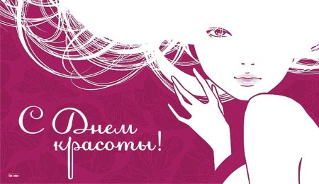 Шаблон для парикмахерской