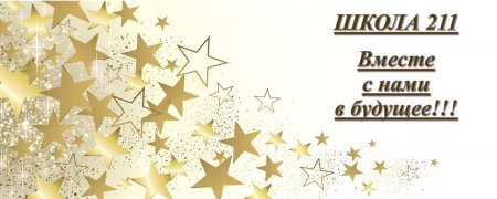 Золотые звезды фон