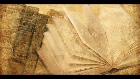 Исторический фон