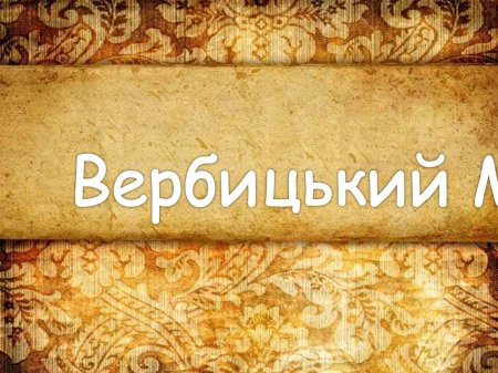 Исторический фон