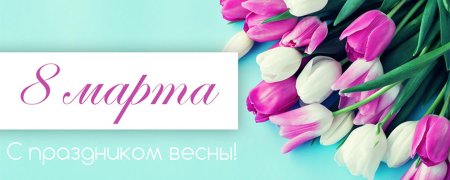 Тюльпаны открытка