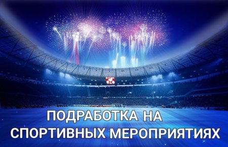 Стадион фон