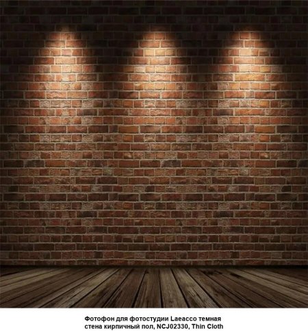 Кирпичная стена