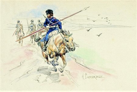 Николай Самокиш казаки