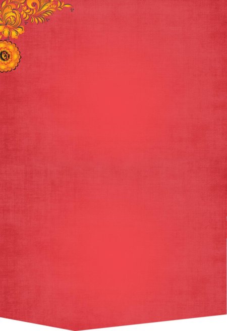 Фон фольклор