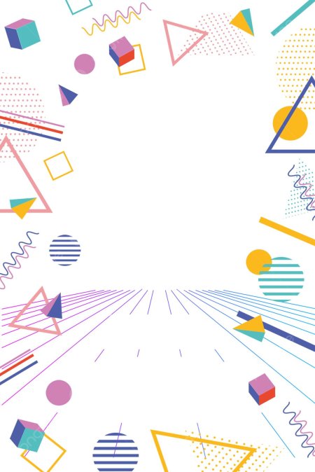 Абстракция геометрические фигуры