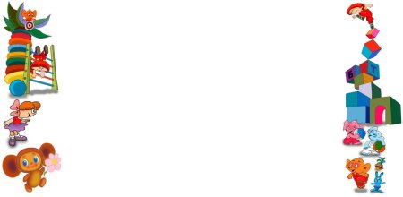 Фон для презентации игрушки