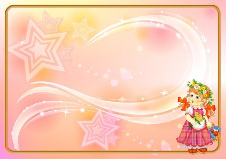 Фон для презентации детский