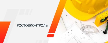 Строительный фон