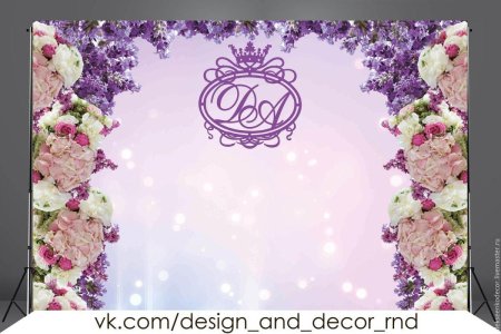 Баннер на свадьбу