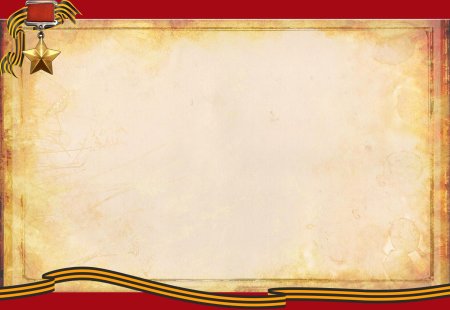 Военный фон для презентации