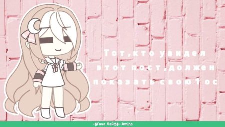 Фон для обработки гача