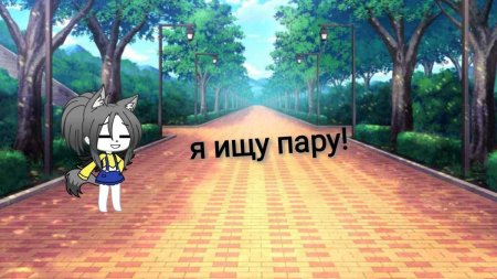 Парк аниме гачи лайф